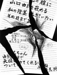 [Hayami Jun] Iyashiku Gehin ni