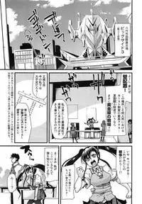 [Uchi Uchi Keyaki] Shotasen Vol 3