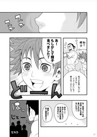 (C83) [Maraparte (Kojima Shoutarou)] 5minutes (Haikyuu!!)