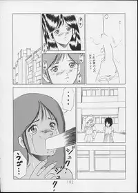 (C44) [P Shoukai (Various)] Charging P14 Joukan