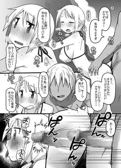 Yui-chan SEX Challenge!!