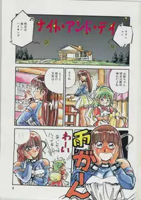 [Fred Kelly] Sleigh Ride