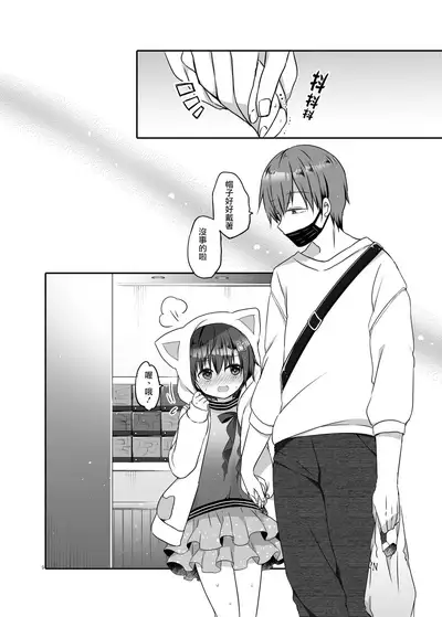 Totsugeki! Rinka no Josou Shounen 3 Hajimete no LoveHo Hen