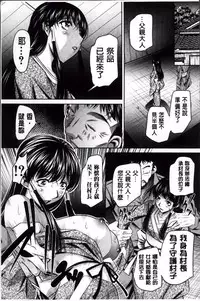 [NABURU] Kanbatsu Chitai [Chinese]