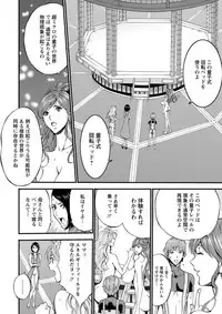 [Nagashima Chousuke] Seireki 2200 Nen no Ota Ch. 1-22 [Digital]