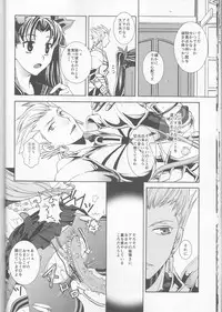 (C85) [Taiyaki Yaketa (Ikeda Shuuko)] IT BLOOMS AND FALLS. (Fate/EXTRA CCC)