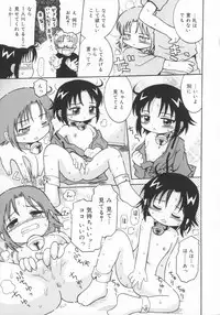 [Kunitsu Takeshi] Zashiki Musume