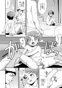 Koushoku Shounen Vol. 12 [Digital]