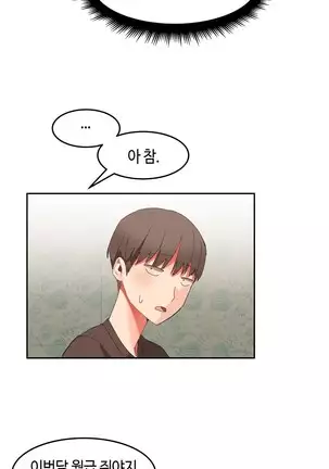 Hari's Lumpy Sharehouse Ch.0-29