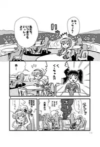 [Tsurupeta Kenkyuusho (Various)] Tsurupeta Kenkyuu Houkokusho 005 "Dengeki Jigoku" - Turupeta Research Report