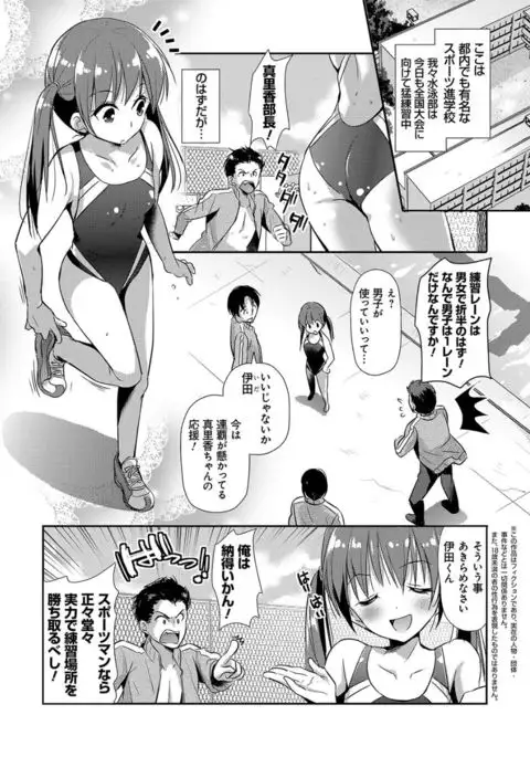 M-kei Kanojo Choukyou Seikatsu - Masochism Girls' Sexual Training Life