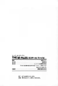 [Konya Takashi] The M-Files
