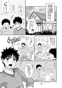 (C81) [Blue Drop (Guri)] Tsuyudaku Plus (Ookiku Furikabutte)