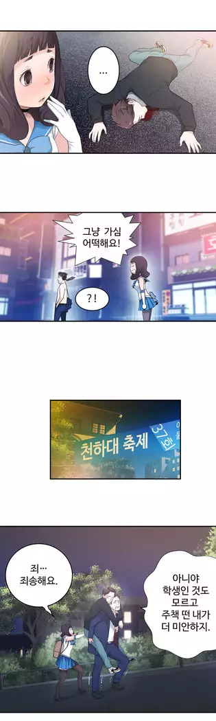 Tissue Thieves Ch.1-28