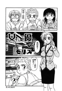 [Anthology] Mother Fucker 5 [Chinese]