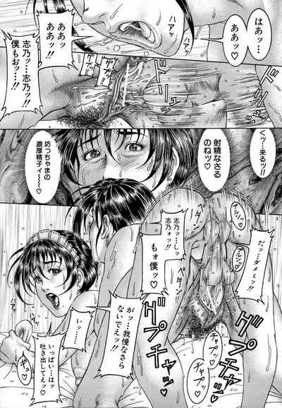 [Moriya Makoto] Shirudaku Kyoushi - Bukakke Teacher [Incomplete]