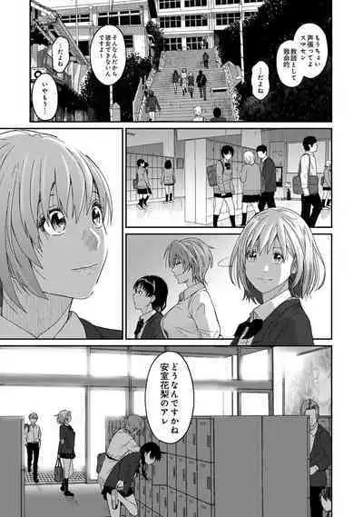 Itaiamai Ch. 1-2