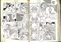 [Katase Kyoji] Gokuraku Rensha (Ghost Sweeper Mikami) [Chinese]