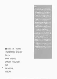 (C75) [COOL BRAIN (Kitani Sai)] ANGEL PAIN 17 - Hatsuman. (Bakuman.)