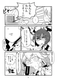 (C89) [Marushiki (Maru Sun)] Marushiki Koumakyou Sakuya to Koakuma (Touhou Project)