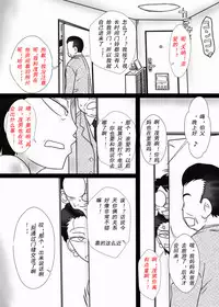 [Freehand Tamashii] Oba-san o Otosuze! [Chinese] [cc个人汉化]