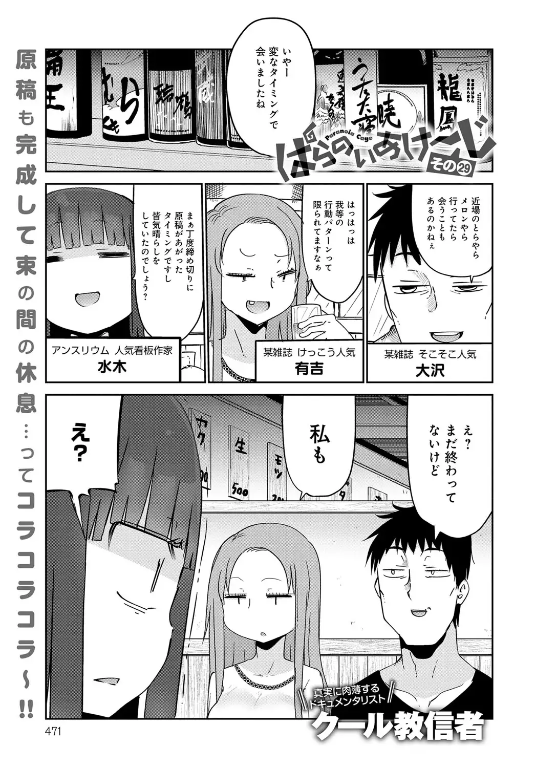 COMIC Anthurium 037 2016-05