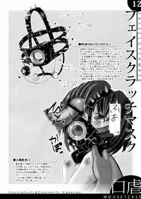 (C77) [SPT (Kakenasi, Kouguchi Moto, SHUKO)] Kigu no hon