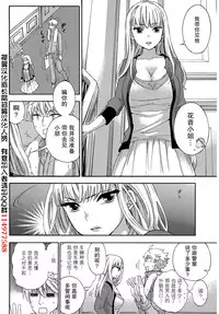 [Kuon Michiyoshi] HUNDRED GAME Ch. 11 (Monthly Vitaman 2015-11) [Chinese] [樱翼汉化组]