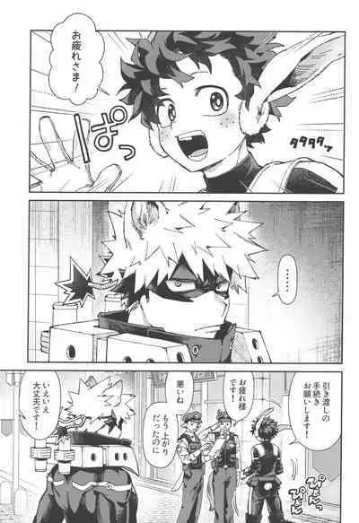 Wakimaero Kuso Usa Nerd