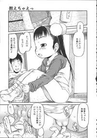 [EB110SS] ESP Ecchi Shoujo Pantsu