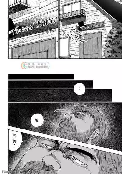 Daddy in Wonderland episode 4