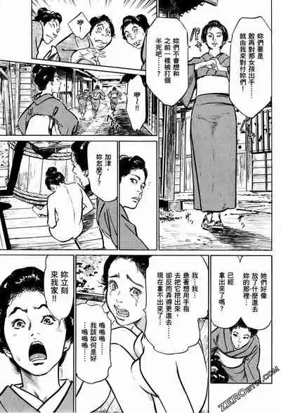 [Hazuki Kaoru] Tenpou Momoiro Suikoden 1 [Chinese] [青文出版]