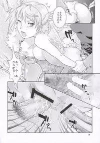 (SC31) [Nekomataya (Nekomata Naomi)] Taka no Tsume (Natsu no Kumo)