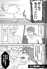 [Osushi Daisuki Ojisan (immi)] Yarishiri! (Fate Stay Night)