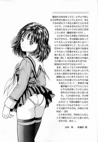 [D'Erlanger (Yamazaki Show)] Un Peu (I"s)