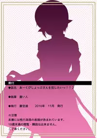 [Aozoramichi (Aoihito)] Archbishop-san o Okashitai!! 2 (Ragnarok Online)