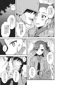 (C80) [Sound Sticker (Narusawa Kei)] Dark Side Riela (Valkyria Chronicles 3)