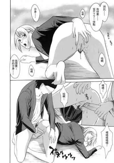 Hitozuma Ijiri - Those who tamper with a someone else's wife