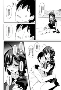 (C93) [PigPanPan (Ikura Nagisa)] Yandere Shigure Soushuuhen (Kantai Collection -KanColle-) [Chinese] [嗶咔嗶咔漢化組]
