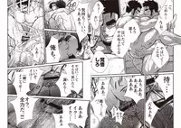 [Terujirou] Gekijou Danji!! [Incomplete]