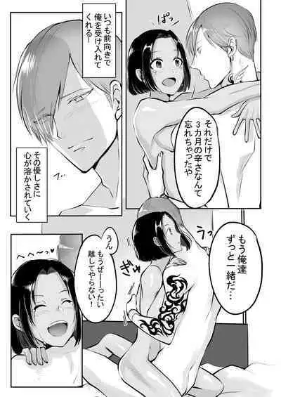 霞みゆく君と何度でも