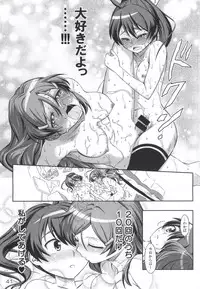 (C87) [YOU2HP (YOU2)] AkaRei☆Operation (Vividred Operation)