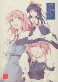 (SC34) [Nagomidoki (Hinata Happa)] Touhou Genjiiroku -Ketsu- (Touhou Project)