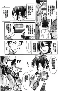 [Inoue Yoshihisa] Akogare no senpai o shibatte nige rarenaku shite ××× [Chinese]