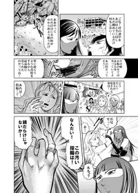 [Kisirian (Goro Mask)] Amazoness vs Kataude Machinegun