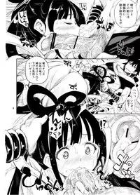 (C83) [Hannama (Serere)] Babaa Janai wa yo… (Magi)