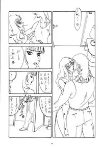 (C53) [Psy-Walken (Yoshizawa Tomoaki, Ohtsuki Suzuki)] ESCAPE 2 [JUST_DO_IT!]