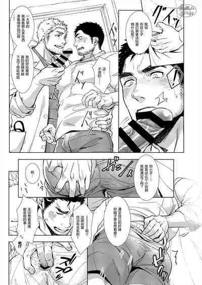 Puppy Love |忠犬情缘