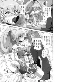 [Kuroi Mono (Akadama)] BAD END (Smile Precure!) [Digital]