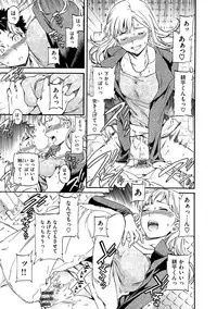 [Cuvie] Iromeku Kanojo [Digital]